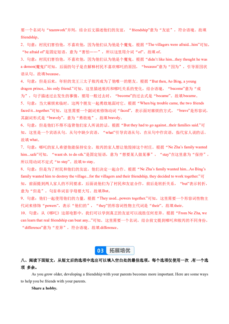 Unit3课时1SectionA1a-1d（分层作业）（解析版）_新人教八下资料包_00、更新资料3月16日_分层作业(3)_新课标资料（看这里面）