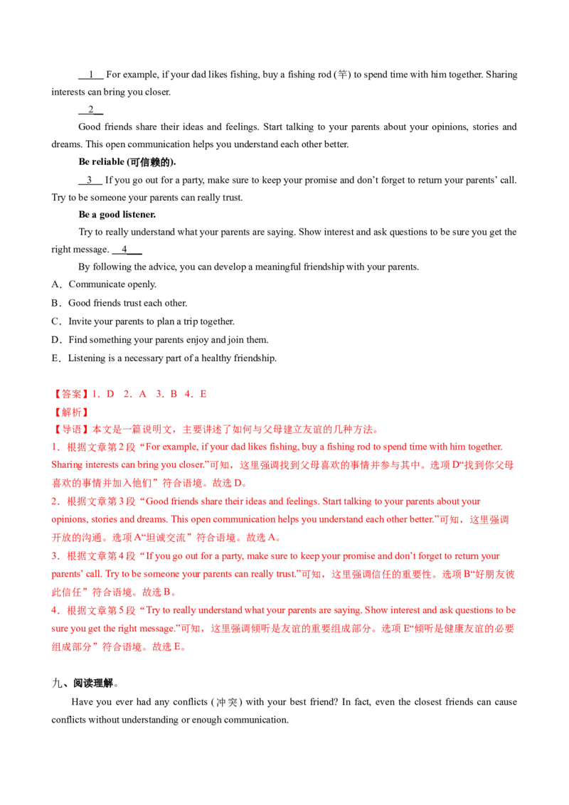 Unit3课时1SectionA1a-1d（分层作业）（解析版）_新人教八下资料包_00、更新资料3月16日_分层作业(3)_新课标资料（看这里面）