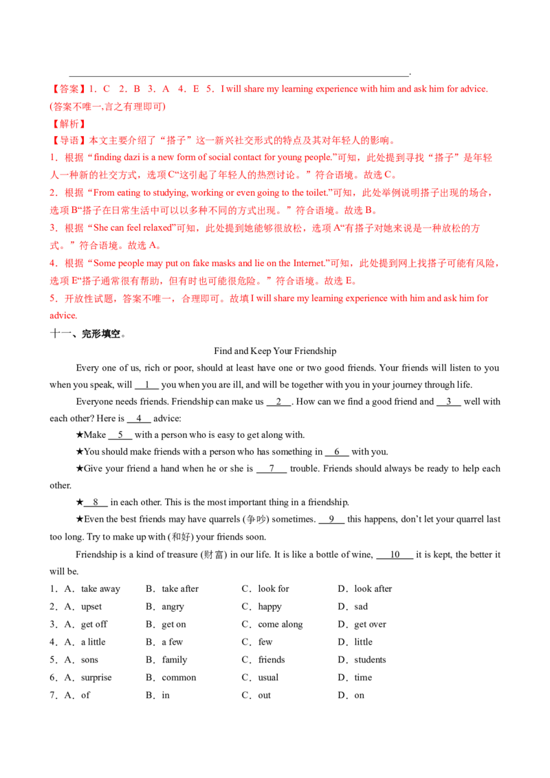 Unit3课时1SectionA1a-1d（分层作业）（解析版）_新人教八下资料包_00、更新资料3月16日_分层作业(3)_新课标资料（看这里面）