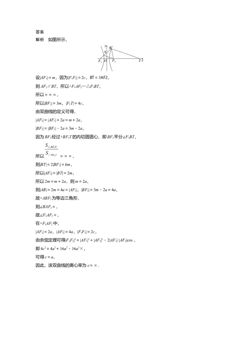 小题满分练5_2.2025数学总复习_2023年新高考资料_二轮复习_2023年高考数学二轮复习讲义+课件（新高考版）_2023年高考数学二轮复习讲义（新高考版）_高考22题逐题特训