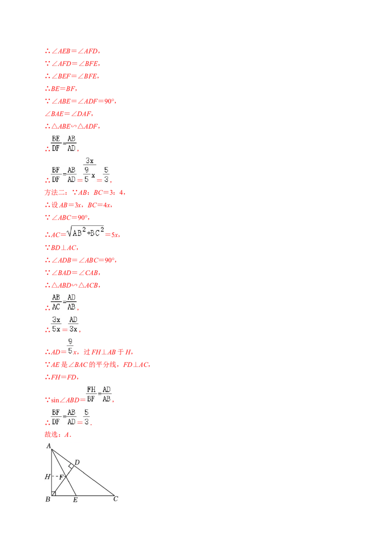 专题01相似三角形的常见类型（教师版）_初中数学_九年级数学下册（人教版）_同步讲义-U18_2025版