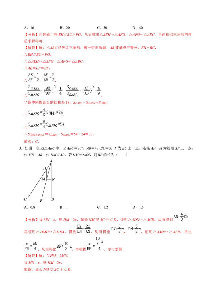 专题01相似三角形的常见类型（教师版）_初中数学_九年级数学下册（人教版）_同步讲义-U18_2025版