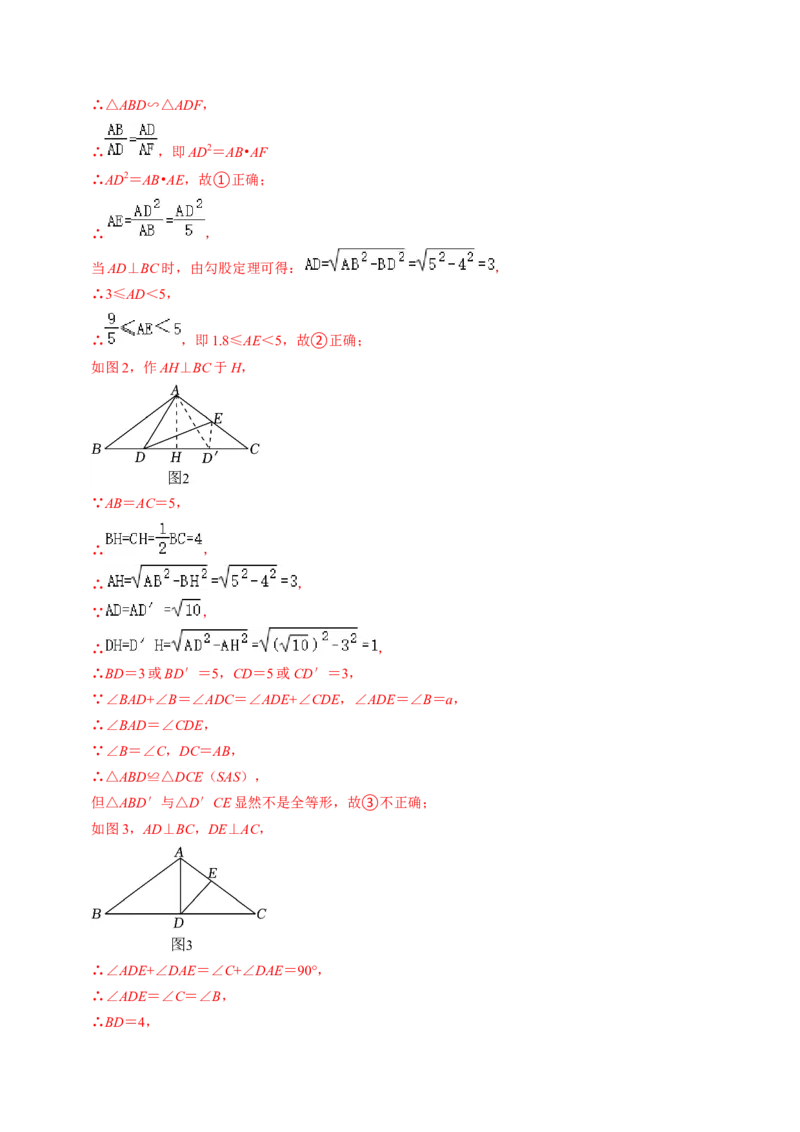 专题01相似三角形的常见类型（教师版）_初中数学_九年级数学下册（人教版）_同步讲义-U18_2025版