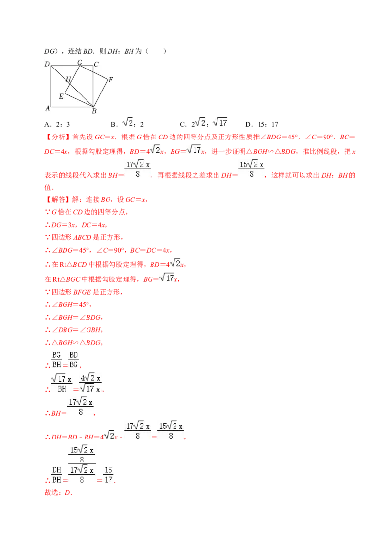 专题01相似三角形的常见类型（教师版）_初中数学_九年级数学下册（人教版）_同步讲义-U18_2025版