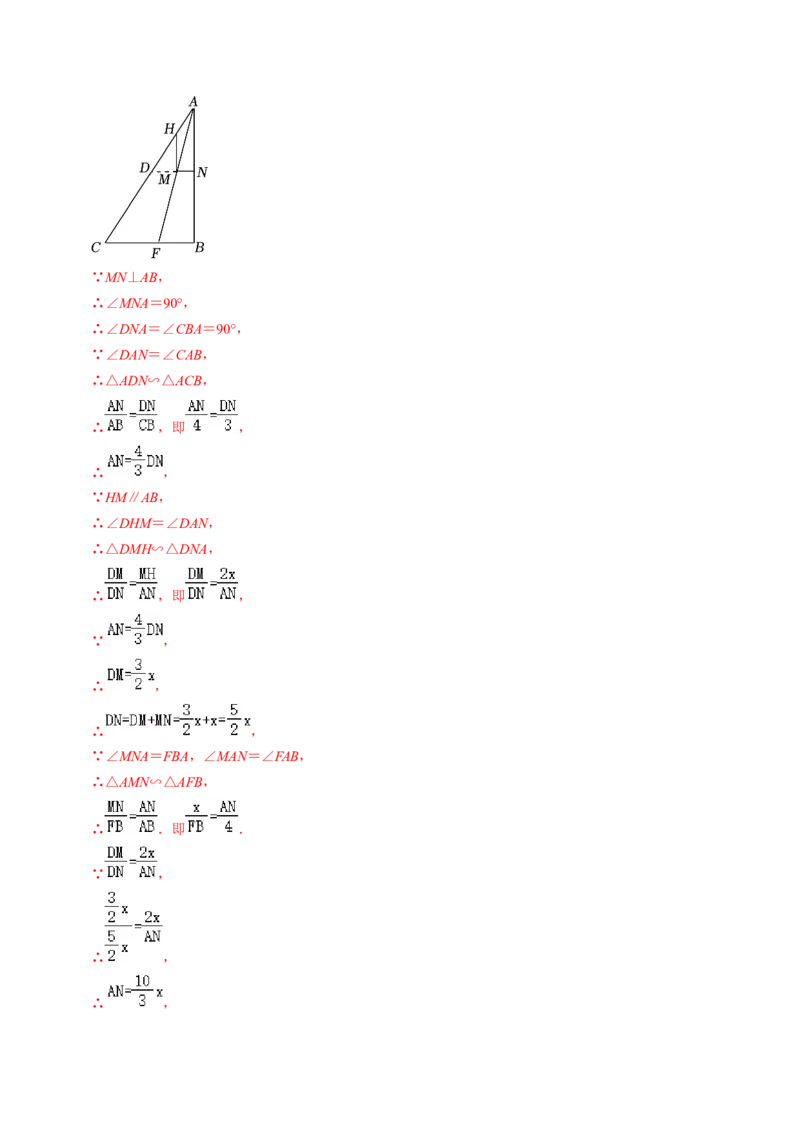 专题01相似三角形的常见类型（教师版）_初中数学_九年级数学下册（人教版）_同步讲义-U18_2025版