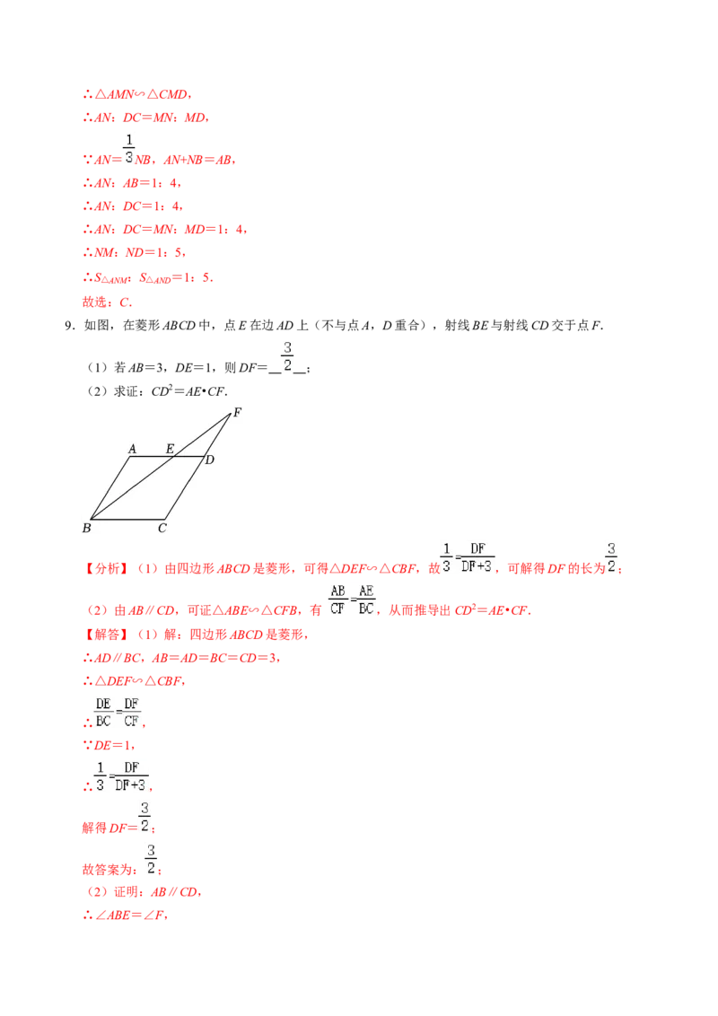 专题01相似三角形的常见类型（教师版）_初中数学_九年级数学下册（人教版）_同步讲义-U18_2025版