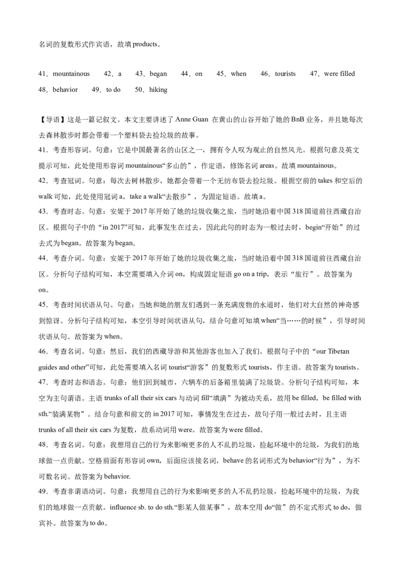 语法填空名校最新模拟真题强化练24-备战2024高考英语语法填空专项分类训练（高考真题+名校模拟真题）_3.2025英语总复习_2024年新高考资料_3.2024专项复习