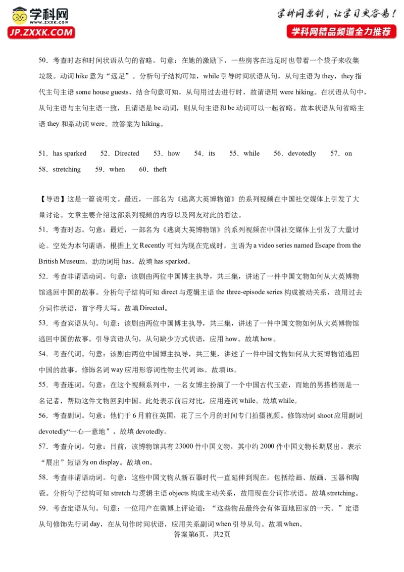 语法填空名校最新模拟真题强化练24-备战2024高考英语语法填空专项分类训练（高考真题+名校模拟真题）_3.2025英语总复习_2024年新高考资料_3.2024专项复习