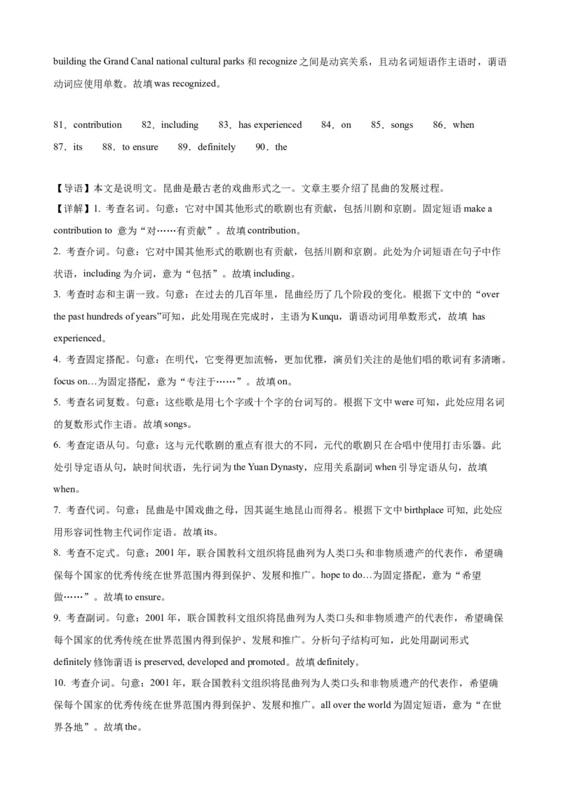 语法填空名校最新模拟真题强化练24-备战2024高考英语语法填空专项分类训练（高考真题+名校模拟真题）_3.2025英语总复习_2024年新高考资料_3.2024专项复习