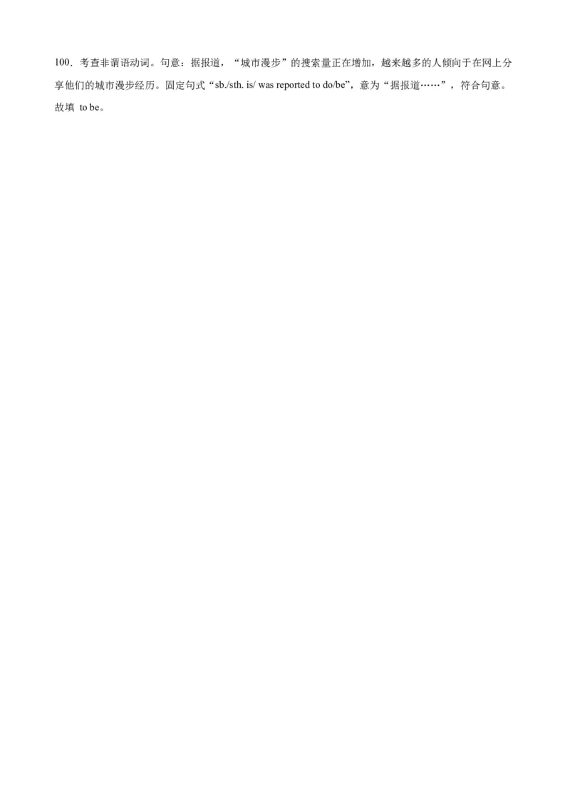 语法填空名校最新模拟真题强化练24-备战2024高考英语语法填空专项分类训练（高考真题+名校模拟真题）_3.2025英语总复习_2024年新高考资料_3.2024专项复习