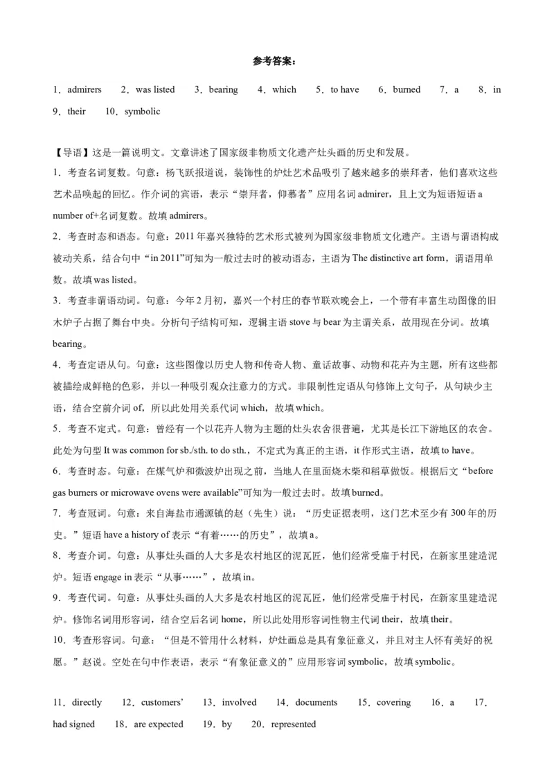 语法填空名校最新模拟真题强化练24-备战2024高考英语语法填空专项分类训练（高考真题+名校模拟真题）_3.2025英语总复习_2024年新高考资料_3.2024专项复习