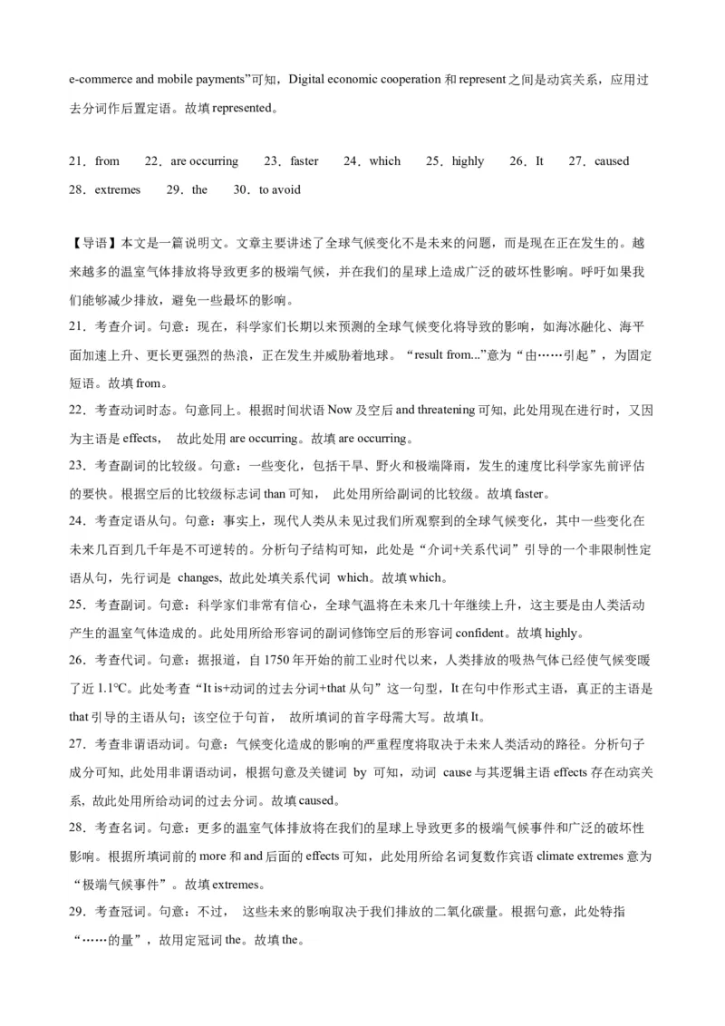 语法填空名校最新模拟真题强化练24-备战2024高考英语语法填空专项分类训练（高考真题+名校模拟真题）_3.2025英语总复习_2024年新高考资料_3.2024专项复习