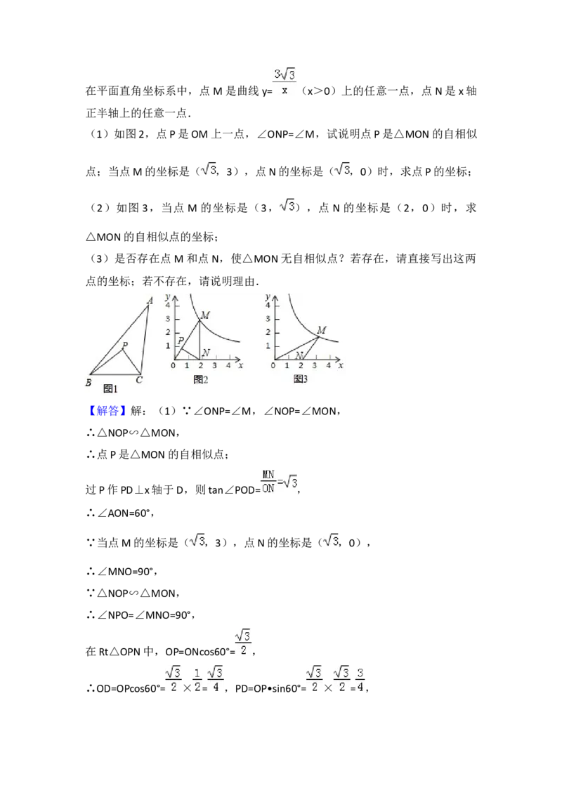 2017年山东省济宁市中考数学试卷（含解析版）_初中数学_九年级数学下册（人教版）_全国各地数学中考真题_2017年全国中考数学真题160份