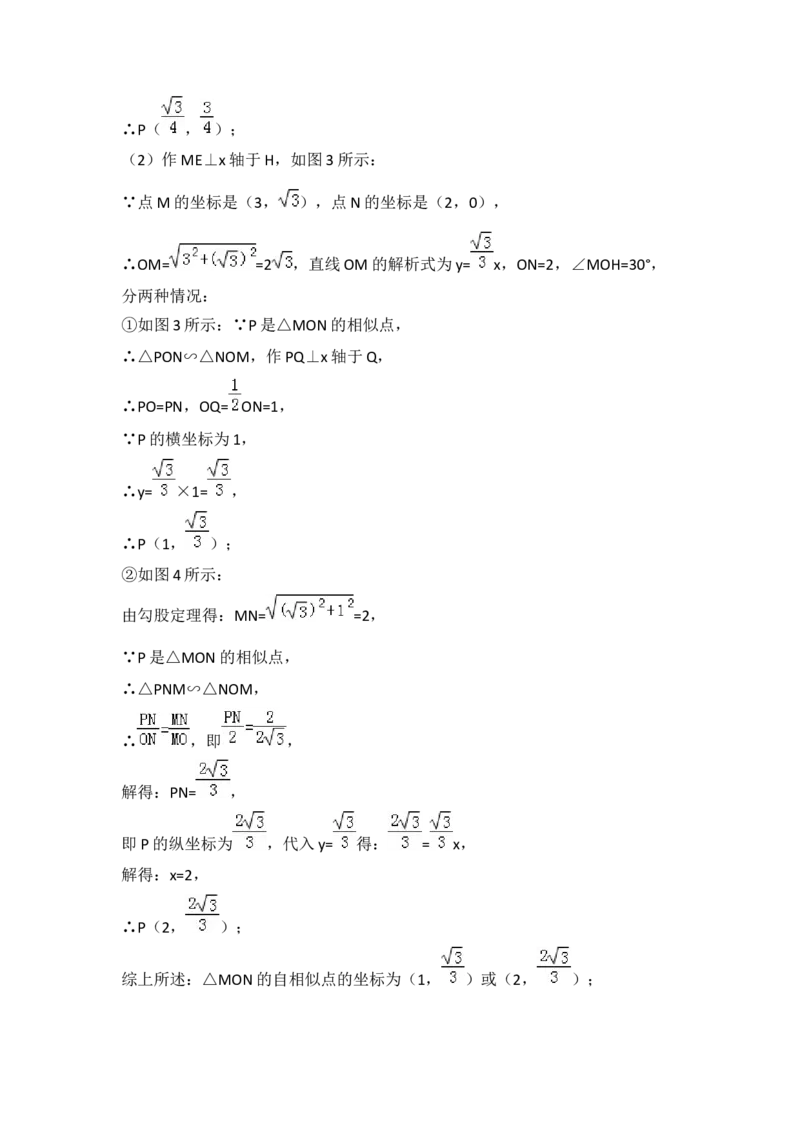 2017年山东省济宁市中考数学试卷（含解析版）_初中数学_九年级数学下册（人教版）_全国各地数学中考真题_2017年全国中考数学真题160份
