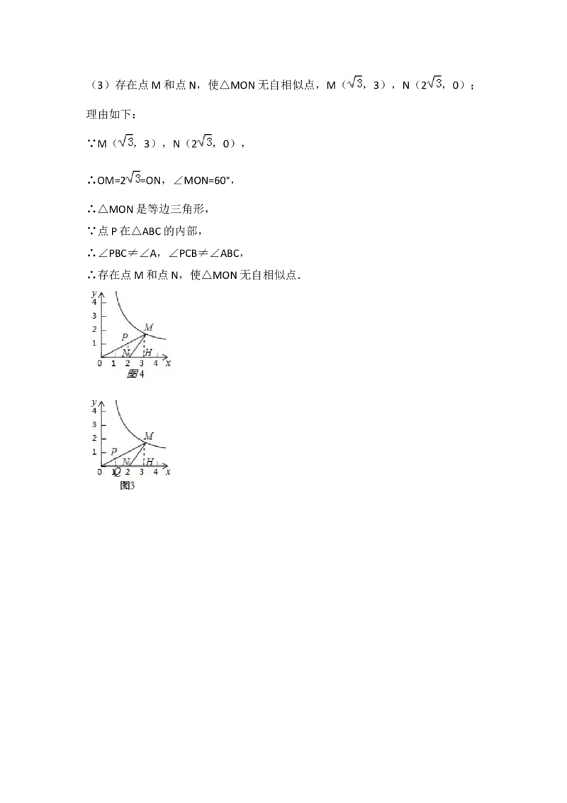 2017年山东省济宁市中考数学试卷（含解析版）_初中数学_九年级数学下册（人教版）_全国各地数学中考真题_2017年全国中考数学真题160份