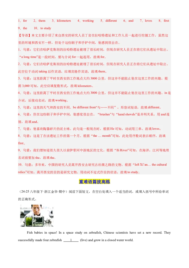 Unit7单元话题语法填空练习（教师版）_新人教八下资料包_00、更新资料3月16日_单元重难点易错题精练-U216