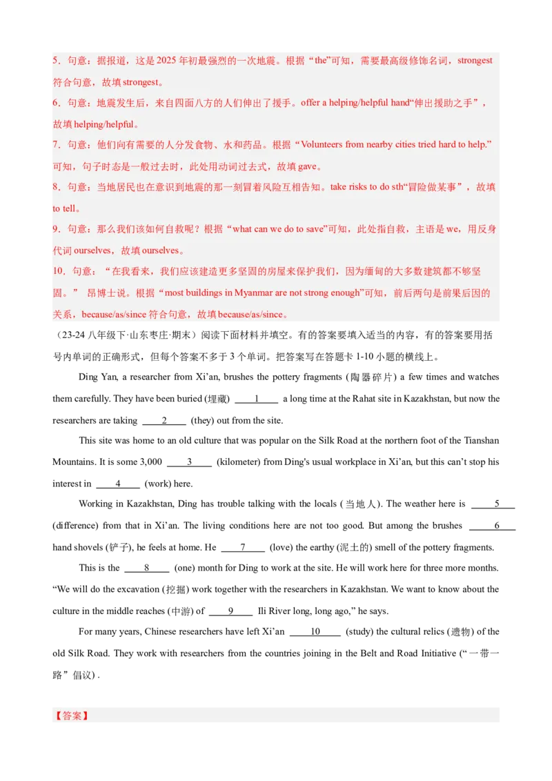 Unit7单元话题语法填空练习（教师版）_新人教八下资料包_00、更新资料3月16日_单元重难点易错题精练-U216