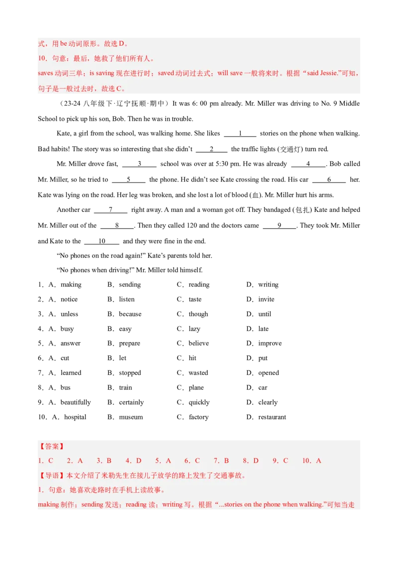 Unit5单元话题（难忘的事件）完形填空15篇（教师版）_新人教八下资料包_00、更新资料3月16日_重难点讲练-U221