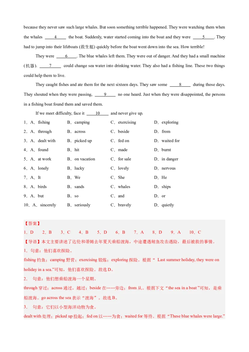 Unit5单元话题（难忘的事件）完形填空15篇（教师版）_新人教八下资料包_00、更新资料3月16日_重难点讲练-U221