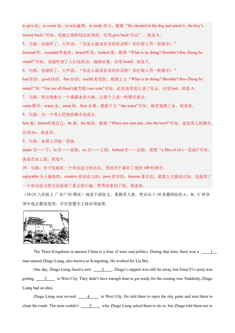 Unit5单元话题（难忘的事件）完形填空15篇（教师版）_新人教八下资料包_00、更新资料3月16日_重难点讲练-U221