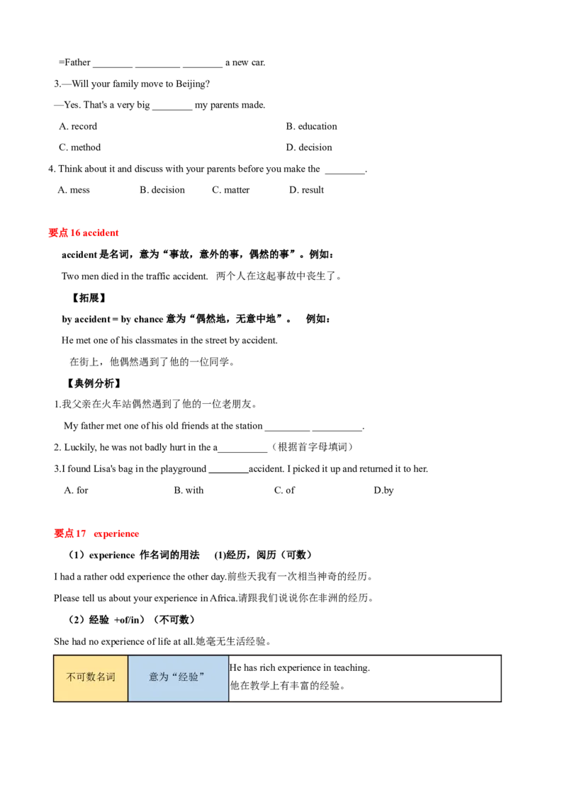 Unit1单元小结（学生版）_新人教八下资料包_00、更新资料3月16日_大单元教学课件+教学设计-U44_Unit1What'sthematter