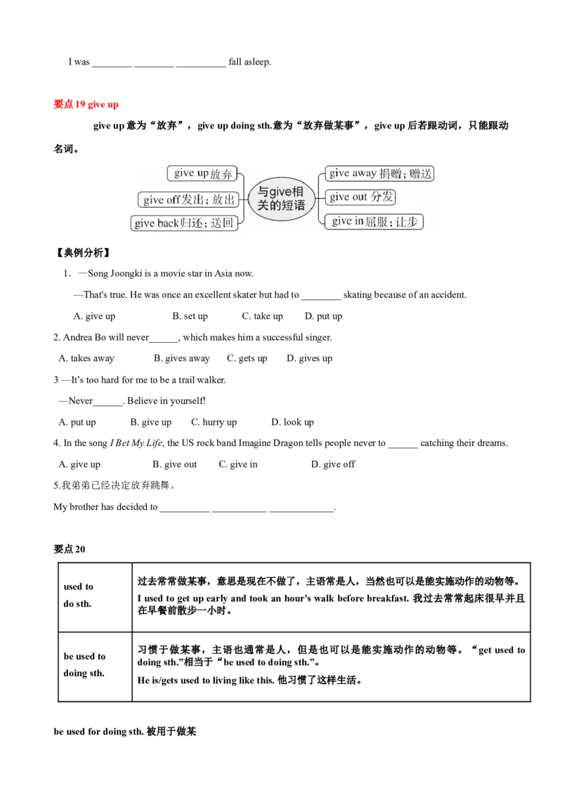 Unit1单元小结（学生版）_新人教八下资料包_00、更新资料3月16日_大单元教学课件+教学设计-U44_Unit1What'sthematter