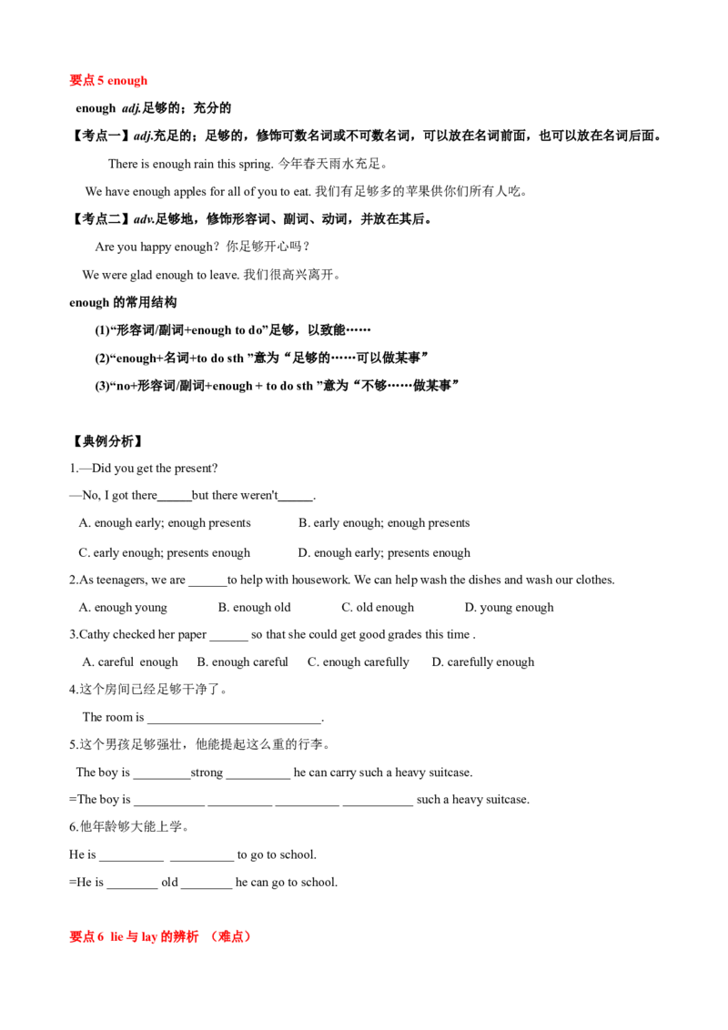 Unit1单元小结（学生版）_新人教八下资料包_00、更新资料3月16日_大单元教学课件+教学设计-U44_Unit1What'sthematter