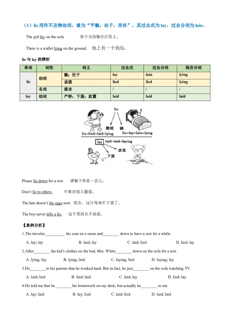 Unit1单元小结（学生版）_新人教八下资料包_00、更新资料3月16日_大单元教学课件+教学设计-U44_Unit1What'sthematter