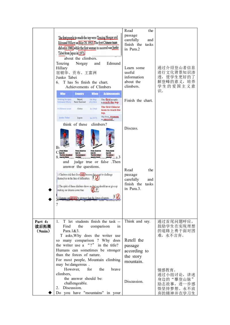 Unit7第2课时SectionA(3a-3c)(教学设计)-（人教版）_新人教八下资料包_35赠送其它_八年级英语下册（人教版）_教学设计