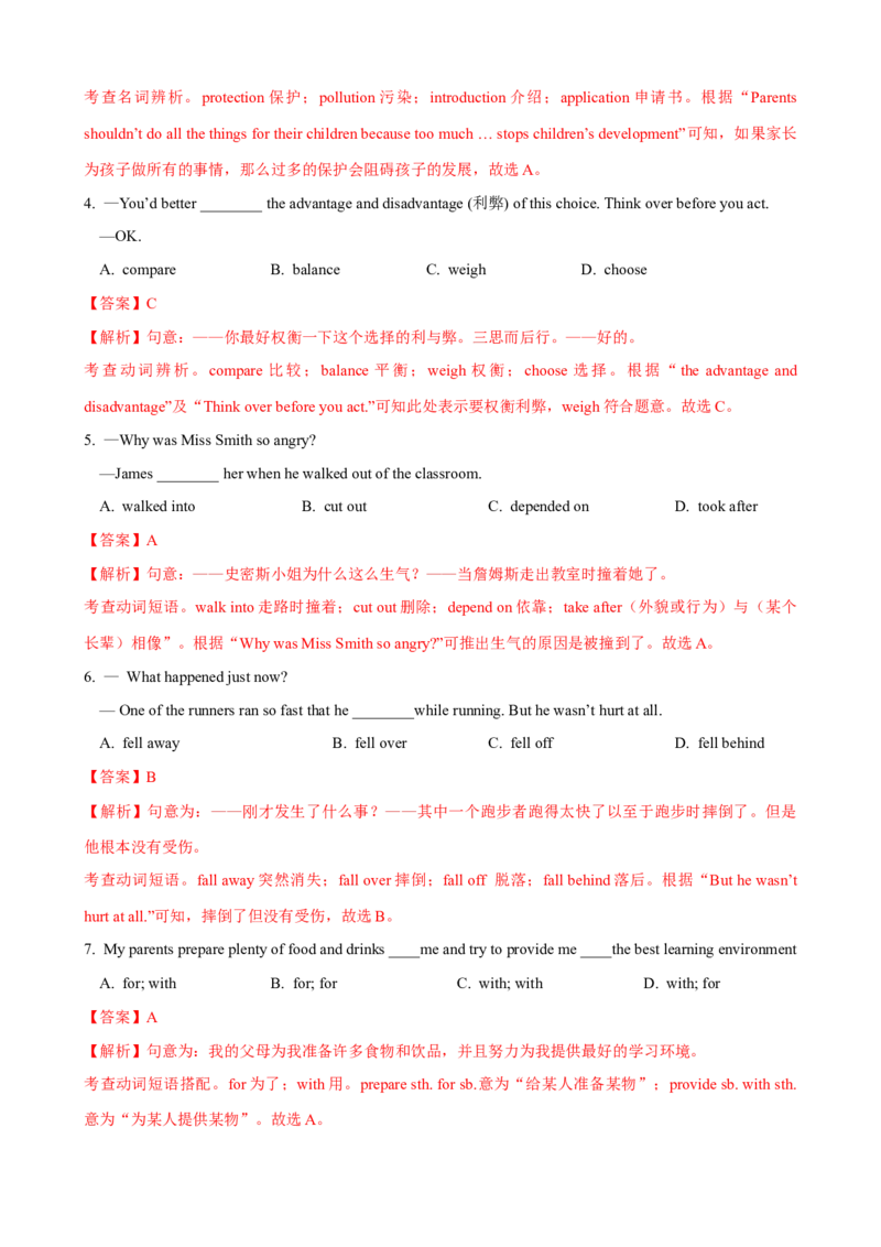 Unit7第6课时SectionB（3a-SelfCheck）（课时练习）（教师版）_新人教八下资料包_00、更新资料3月16日_大单元教学课件+教学设计-U44_Unit7What'sthehighestmountainintheworld