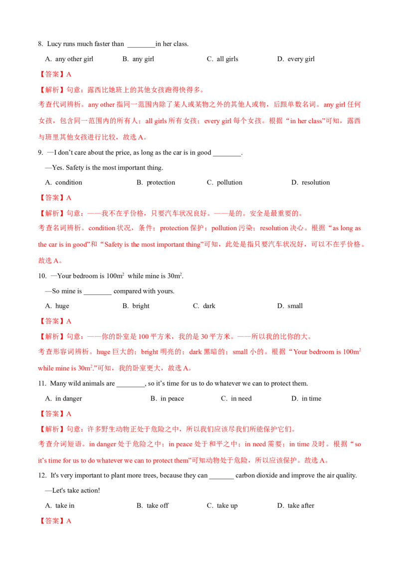 Unit7第6课时SectionB（3a-SelfCheck）（课时练习）（教师版）_新人教八下资料包_00、更新资料3月16日_大单元教学课件+教学设计-U44_Unit7What'sthehighestmountainintheworld