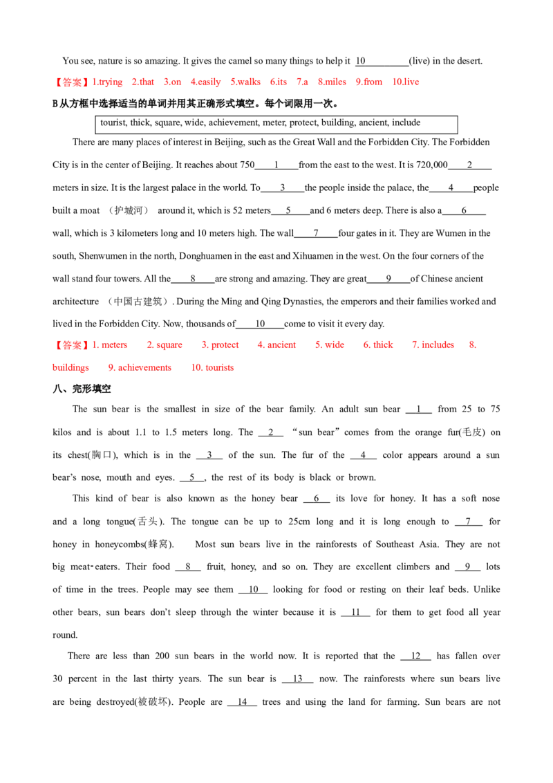 Unit7第6课时SectionB（3a-SelfCheck）（课时练习）（教师版）_新人教八下资料包_00、更新资料3月16日_大单元教学课件+教学设计-U44_Unit7What'sthehighestmountainintheworld