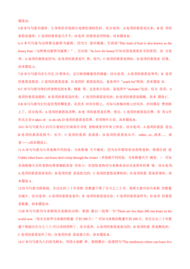 Unit7第6课时SectionB（3a-SelfCheck）（课时练习）（教师版）_新人教八下资料包_00、更新资料3月16日_大单元教学课件+教学设计-U44_Unit7What'sthehighestmountainintheworld