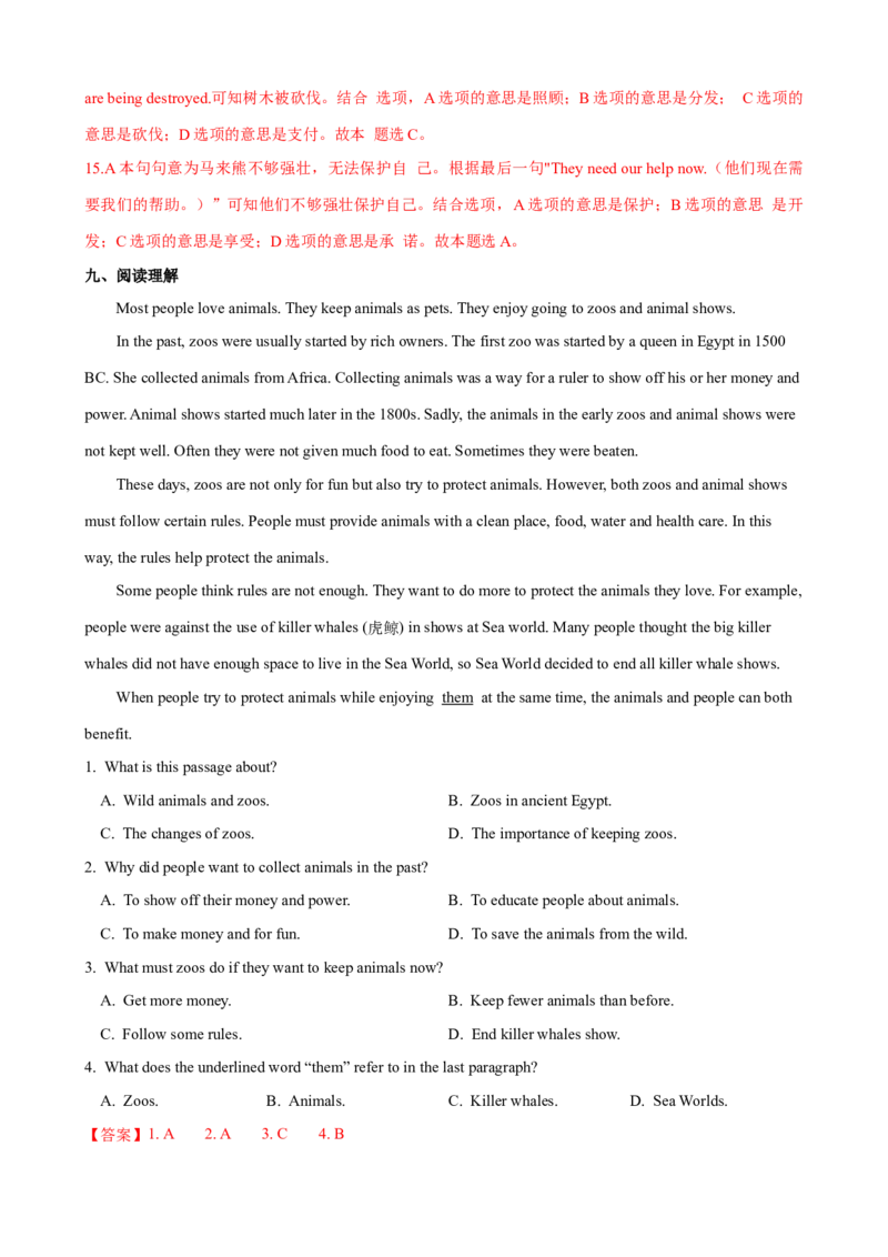 Unit7第6课时SectionB（3a-SelfCheck）（课时练习）（教师版）_新人教八下资料包_00、更新资料3月16日_大单元教学课件+教学设计-U44_Unit7What'sthehighestmountainintheworld