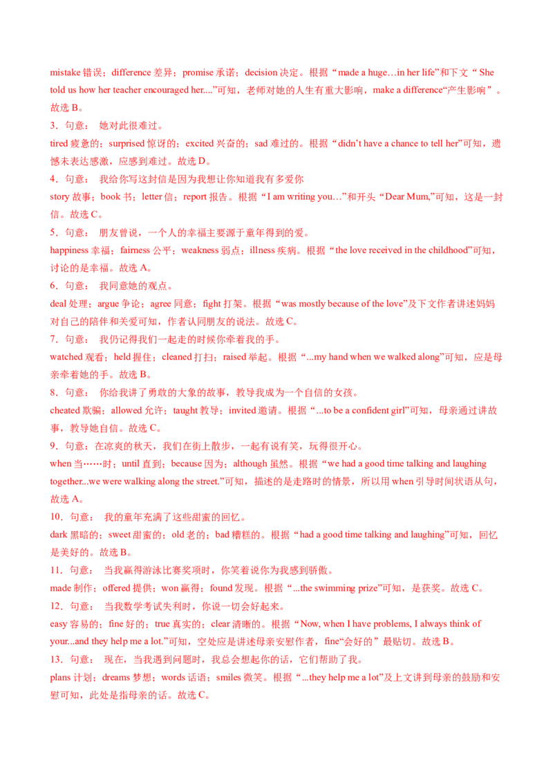 Unit3课时7SectionBProject4a-4c（分层作业）（解析版）_新人教八下资料包_00、更新资料3月16日_分层作业(3)_新课标资料（看这里面）