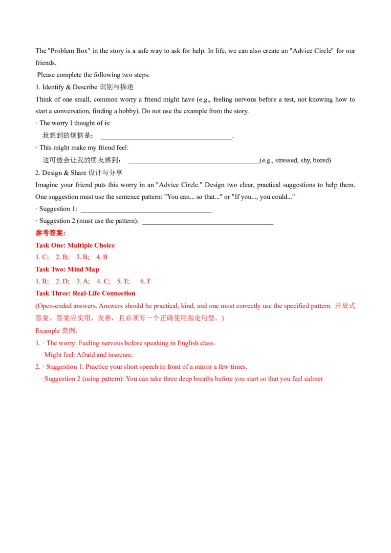 Unit3课时7SectionBProject4a-4c（分层作业）（解析版）_新人教八下资料包_00、更新资料3月16日_分层作业(3)_新课标资料（看这里面）