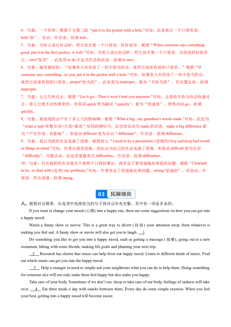 Unit3课时7SectionBProject4a-4c（分层作业）（解析版）_新人教八下资料包_00、更新资料3月16日_分层作业(3)_新课标资料（看这里面）