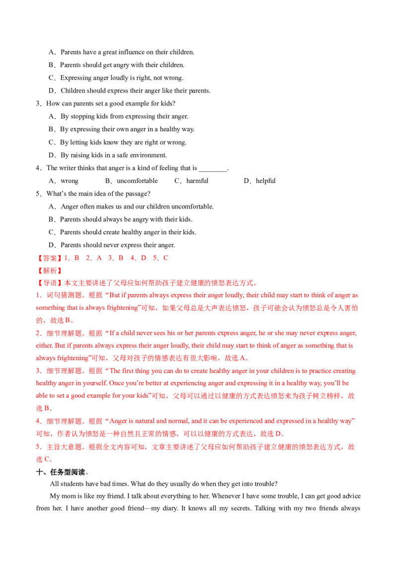 Unit3课时7SectionBProject4a-4c（分层作业）（解析版）_新人教八下资料包_00、更新资料3月16日_分层作业(3)_新课标资料（看这里面）