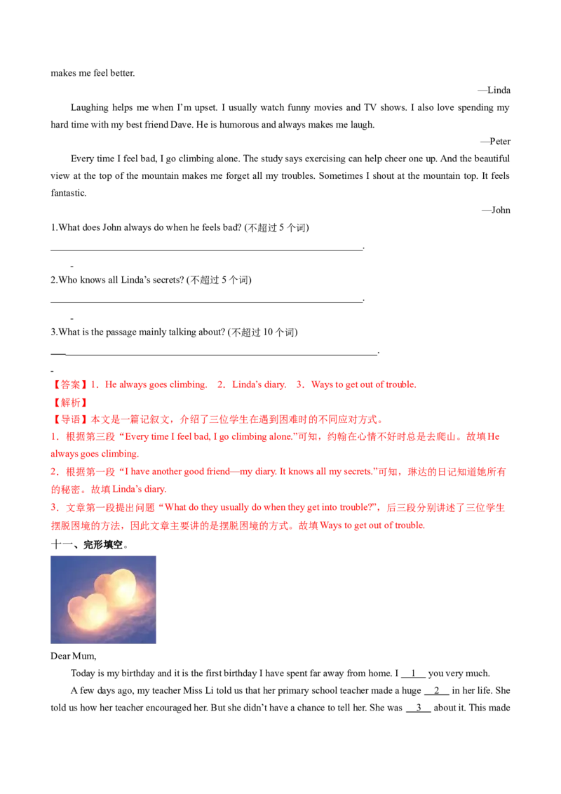 Unit3课时7SectionBProject4a-4c（分层作业）（解析版）_新人教八下资料包_00、更新资料3月16日_分层作业(3)_新课标资料（看这里面）