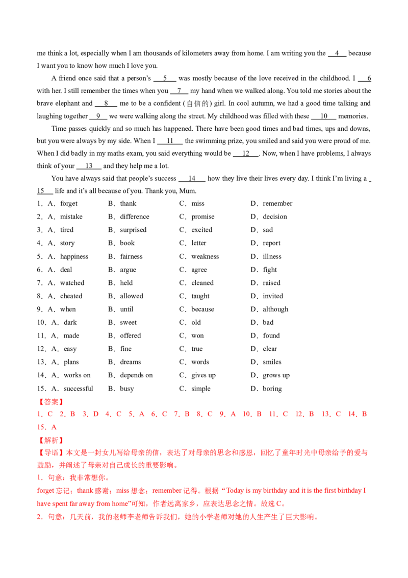 Unit3课时7SectionBProject4a-4c（分层作业）（解析版）_新人教八下资料包_00、更新资料3月16日_分层作业(3)_新课标资料（看这里面）