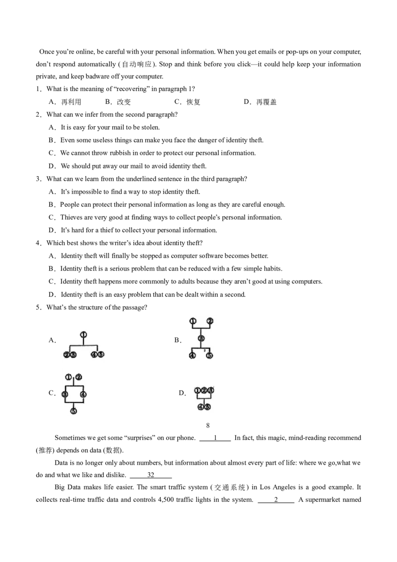 05.社交媒体的利与弊(学生版)_新人教八下资料包_35赠送其它_八年级英语下册（人教版）_写作万能模板与题型通-U51_同步拓展主题阅读