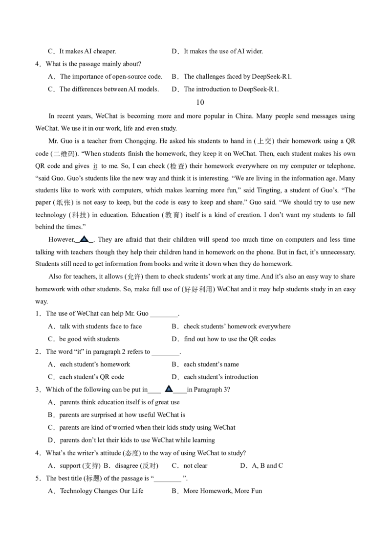 05.社交媒体的利与弊(学生版)_新人教八下资料包_35赠送其它_八年级英语下册（人教版）_写作万能模板与题型通-U51_同步拓展主题阅读