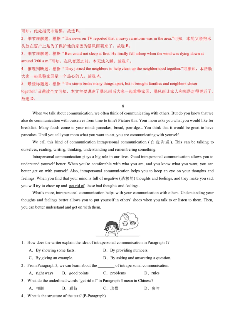 08.人际关系及其维护(教师版)_新人教八下资料包_35赠送其它_八年级英语下册（人教版）_写作万能模板与题型通-U51_同步拓展主题阅读