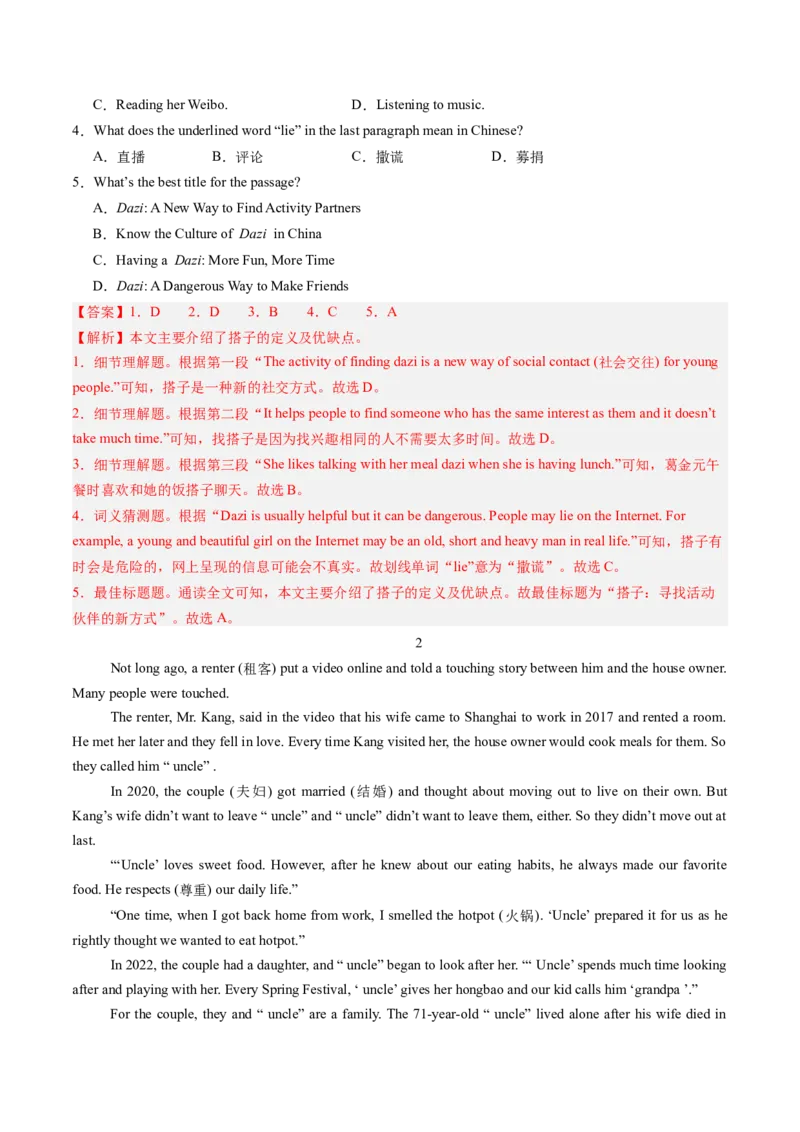 08.人际关系及其维护(教师版)_新人教八下资料包_35赠送其它_八年级英语下册（人教版）_写作万能模板与题型通-U51_同步拓展主题阅读