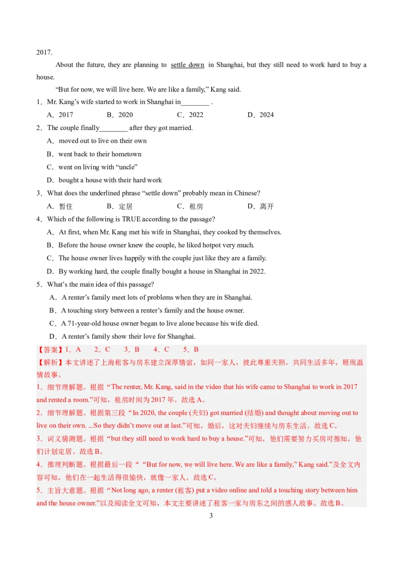 08.人际关系及其维护(教师版)_新人教八下资料包_35赠送其它_八年级英语下册（人教版）_写作万能模板与题型通-U51_同步拓展主题阅读