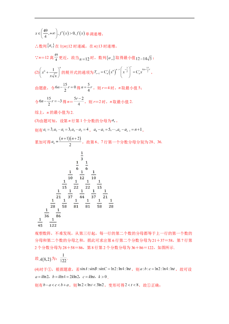 微专题22计数原理与概率统计压轴小题（解析版）_2.2025数学总复习_2023年新高考资料_二轮复习_2023年新高考数学二轮复习微专题