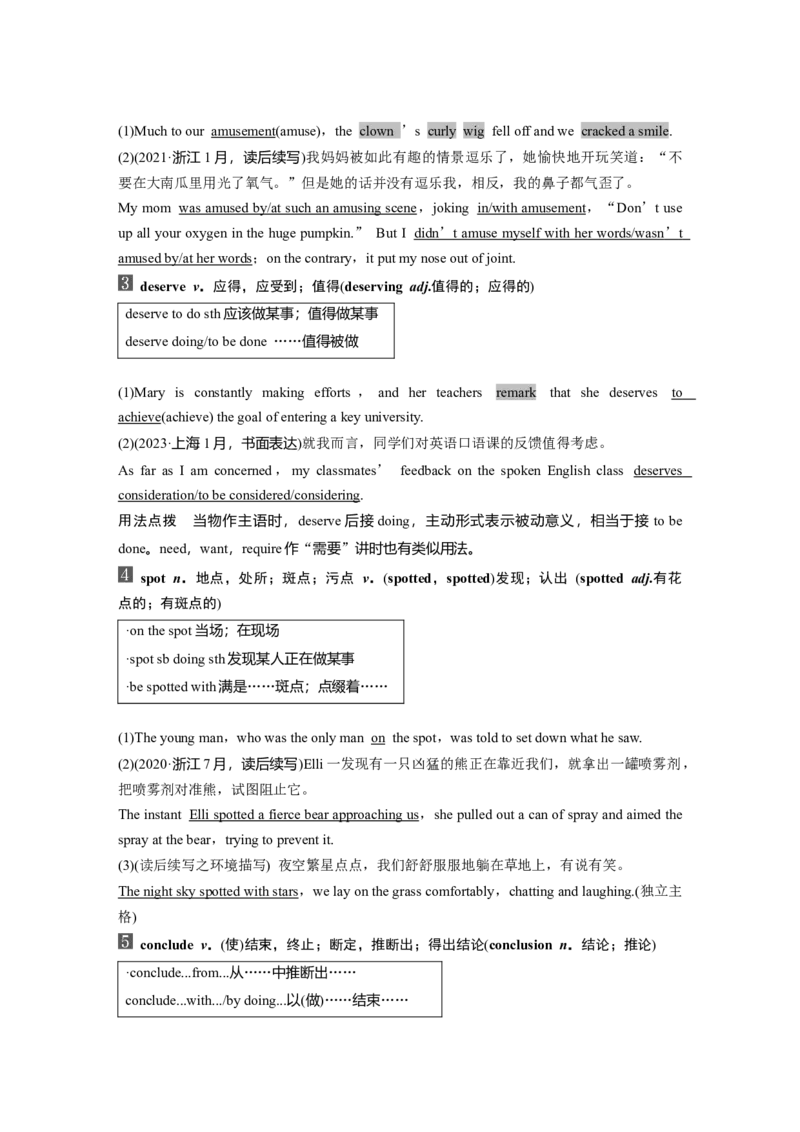 选择性必修第一册　Unit1　Laughoutloud！_3.2025英语总复习_2025年新高考资料_一轮复习_2025高考大一轮复习讲义+课件（完结）_2025高考大一轮复习英语（外研版）_选择性必修第一册