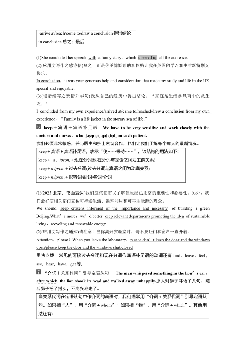 选择性必修第一册　Unit1　Laughoutloud！_3.2025英语总复习_2025年新高考资料_一轮复习_2025高考大一轮复习讲义+课件（完结）_2025高考大一轮复习英语（外研版）_选择性必修第一册