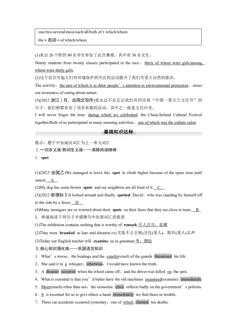 选择性必修第一册　Unit1　Laughoutloud！_3.2025英语总复习_2025年新高考资料_一轮复习_2025高考大一轮复习讲义+课件（完结）_2025高考大一轮复习英语（外研版）_选择性必修第一册