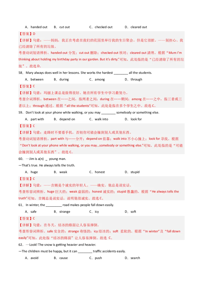 专题01单项选择（期末易错100题）（人教版）（教师版）_新人教八下资料包_35赠送其它_八年级英语下册（人教版）_期末专项复习-U302_2025版